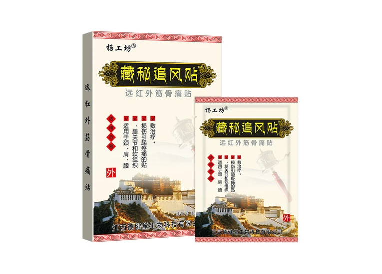 Пластырь согревающий Тибетский от Ветра 8 шт.