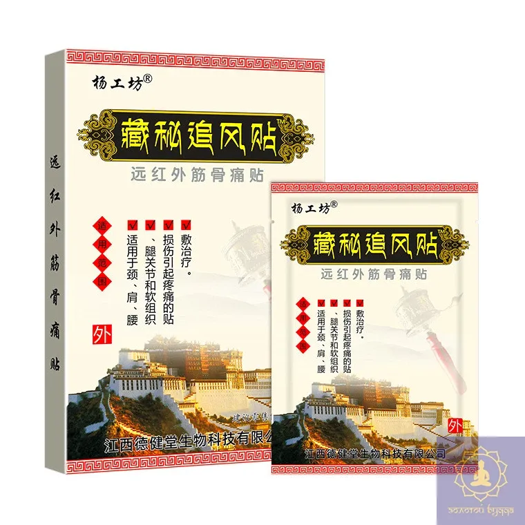 Пластырь согревающий Тибетский от Ветра 8 шт.