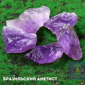 Аметист Натуральный Осколок (Необработанный)