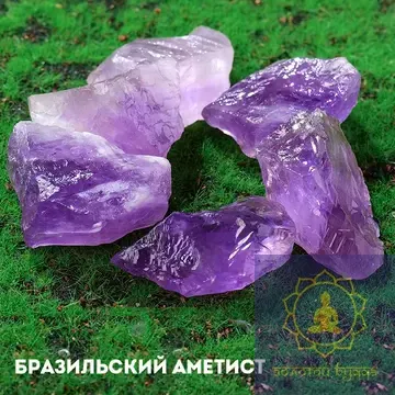 Аметист Натуральний Уламок (Необроблений)