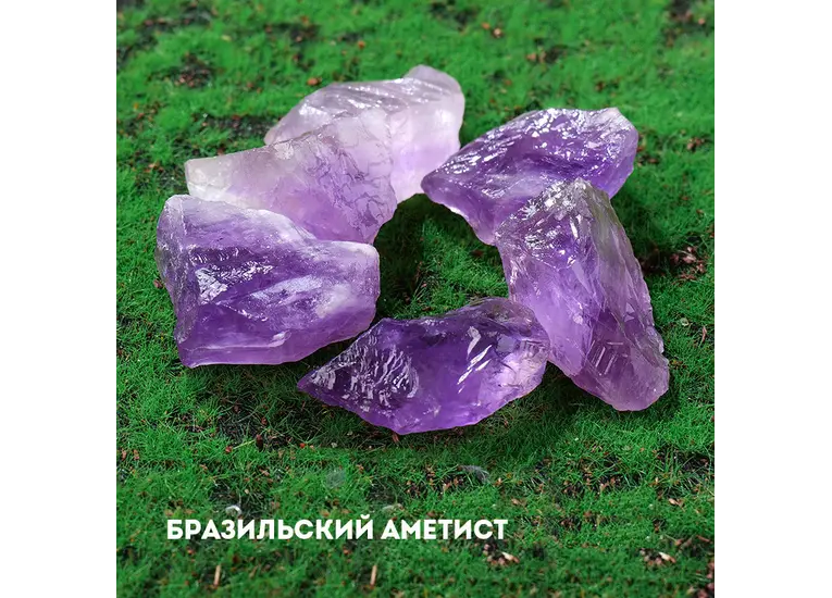 Аметист Натуральный Осколок (Необработанный)