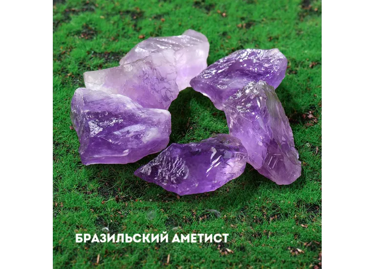 Аметист Натуральний Уламок (Необроблений)
