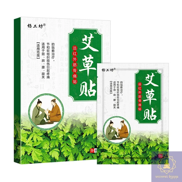 Пластир із екстрактом полину – 8 штук в упаковці.