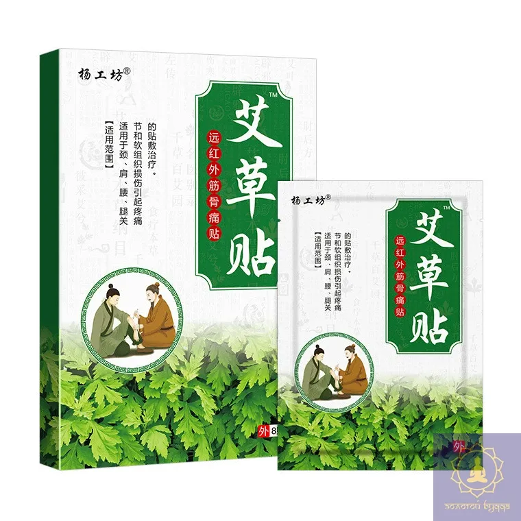 Пластырь с экстрактом полыни – 8 штук в упаковке.