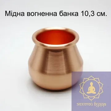Огненная медная банка 10,3см.