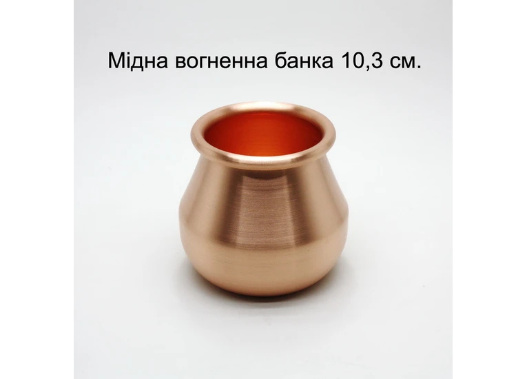 Огненная медная банка 10,5см.