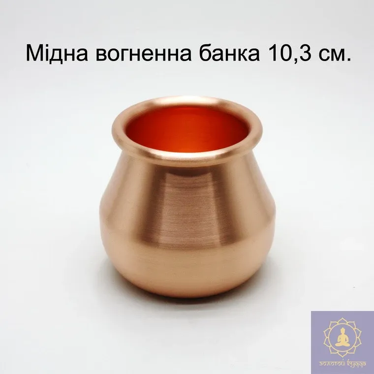 Огненная медная банка 10,5см.