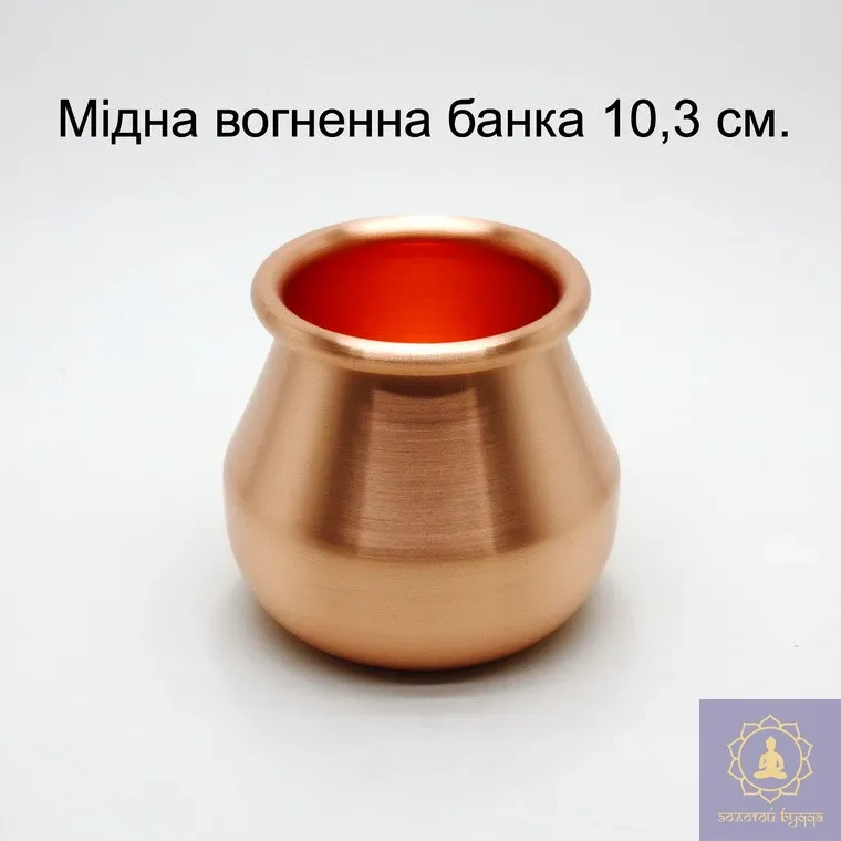 Вогняна мідна банка 10,3 см