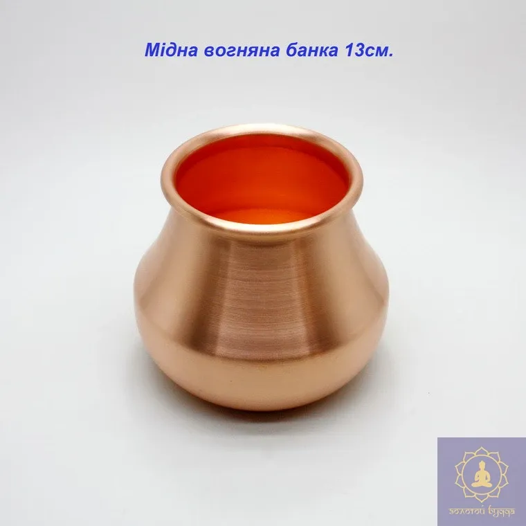 Вогняна мідна банка 13 см.