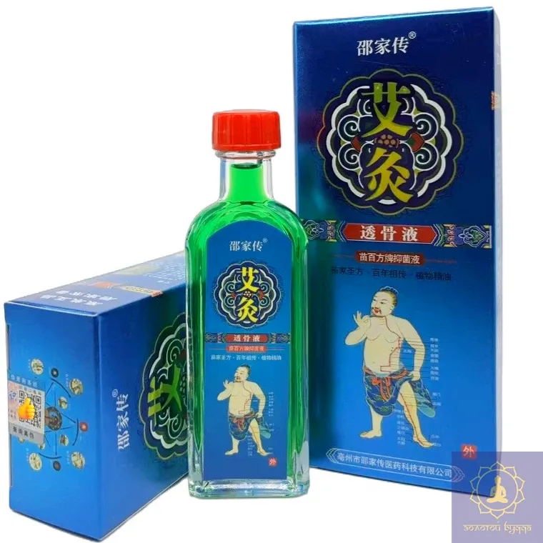 Бальзам, що розігріває, — Айцзю Тоугуе