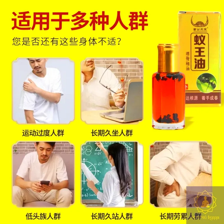 Бальзам Ант Кінг - Олія Мурашиного короля