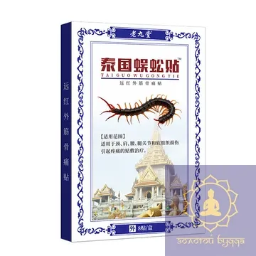 Тайський пластир Wu Gong Tie від болів у суглобах та м'язах