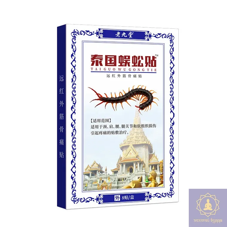 Тайський пластир Wu Gong Tie від болів у суглобах та м'язах