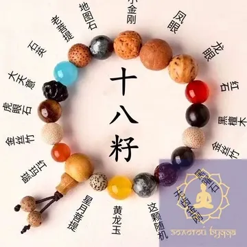 Браслет Ши Ба Цзы 18 Зёрен