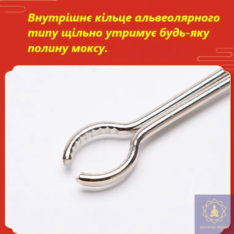 Металевий затискач для моксотерапії.