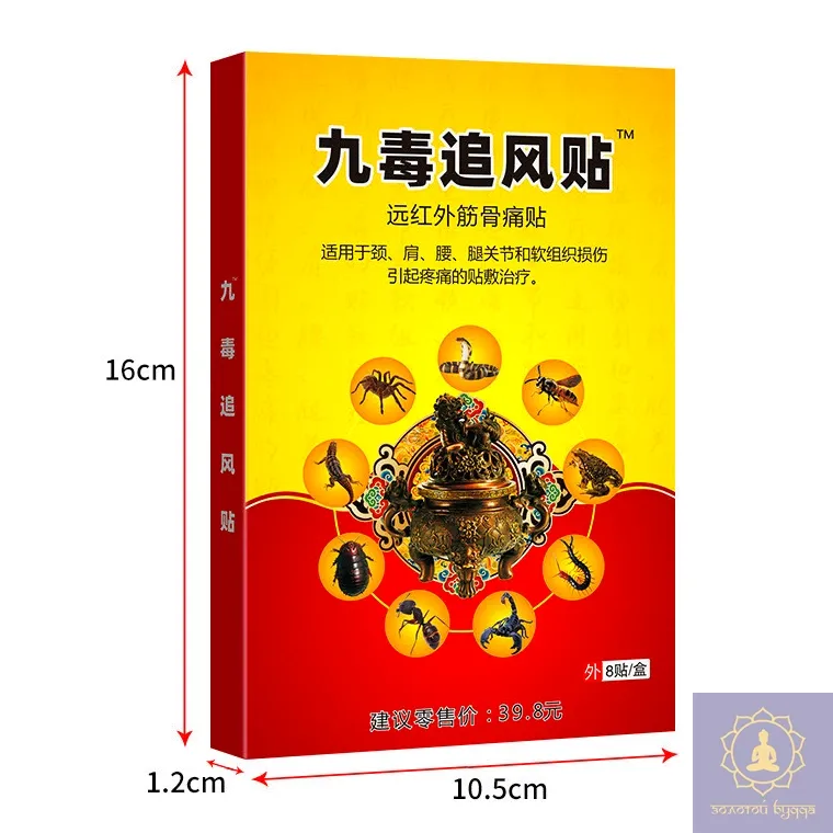 Зігріваючий пластир Дев'ять Отрут Виганяючих Вітер