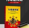 Зігріваючий пластир Дев'ять Отрут Виганяючих Вітер
