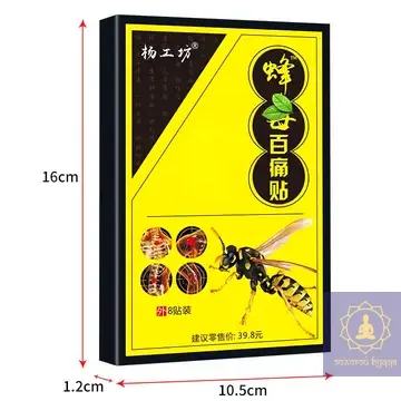 Пластир для суглобів і м'язів Бджолина отрута Бай Тун Тіє 8шт.
