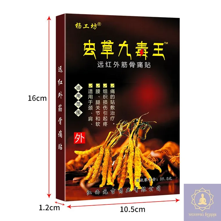 Пластир Інцао Цзю Ду Ван – зігріваючий, знеболюючий, для суглобів та м'язів