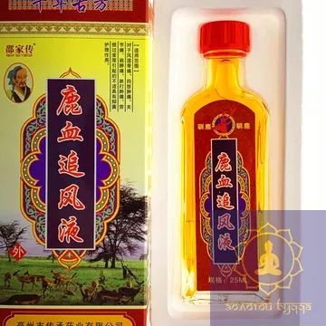 Прогревающий бальзам