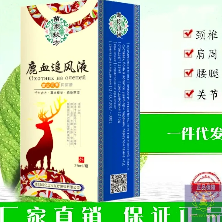 Прогріваючий бальзам