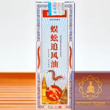 Прогревающий бальзам