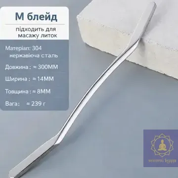 Набор из 4 М-массажеров из стали 304 для гуаша и миофасциального релиза
