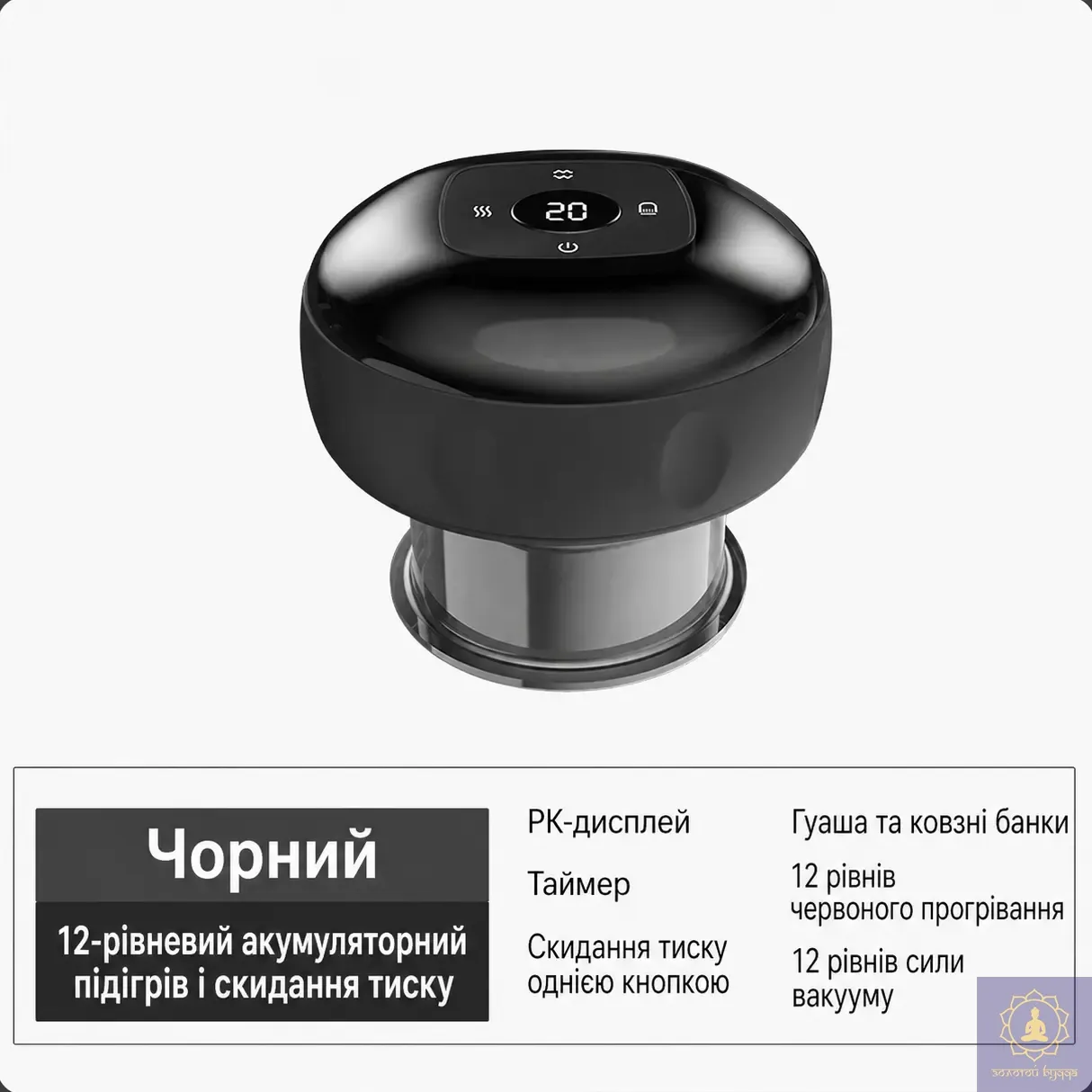 Вакуумний масажер-банку DS-A23 - 12 режимів вакууму та підігріву