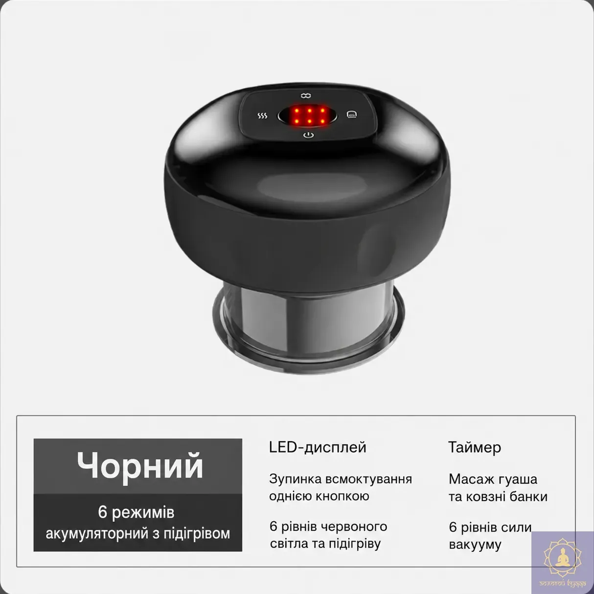 Вакуумна електронна банка DS-A22 — масаж, прогрів та регульоване всмоктування
