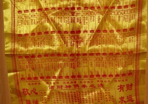 Буддийские принадлежности