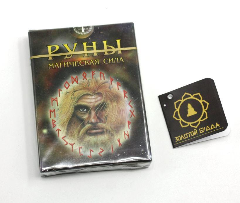 Гадальные руны