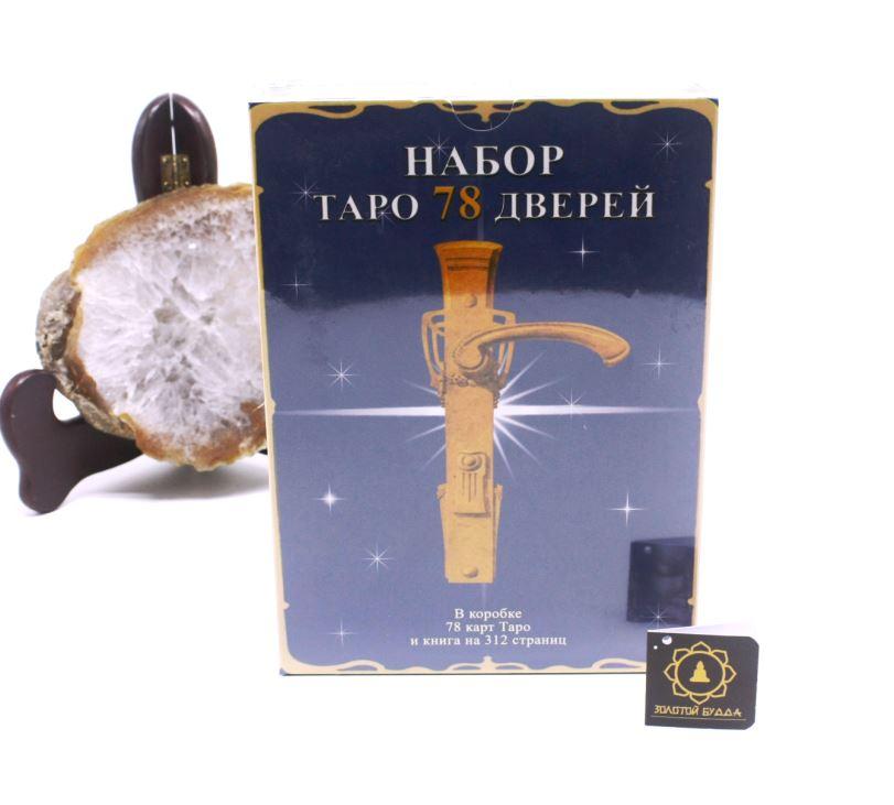 Набір таро 78 дверей із книгою.