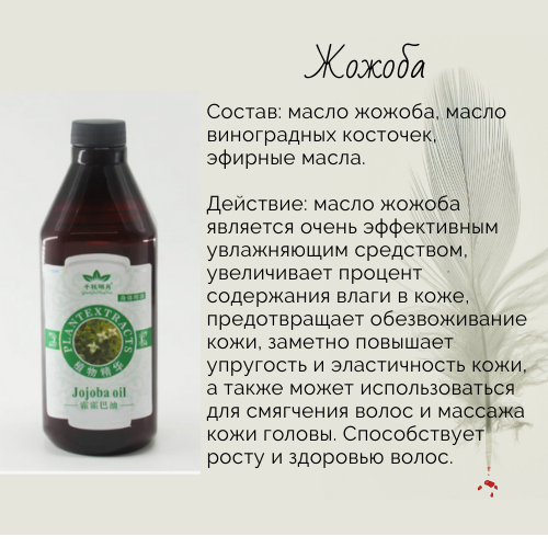 Масла для СПА