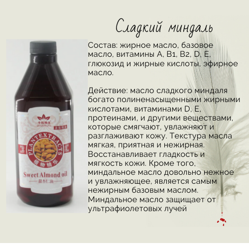 Масла для СПА