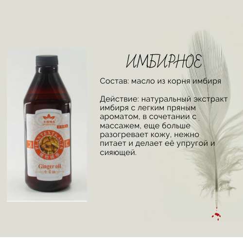 Масла для СПА