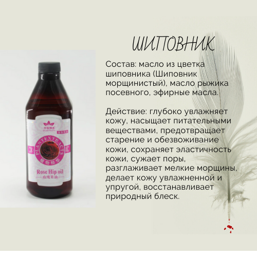 Масла для СПА