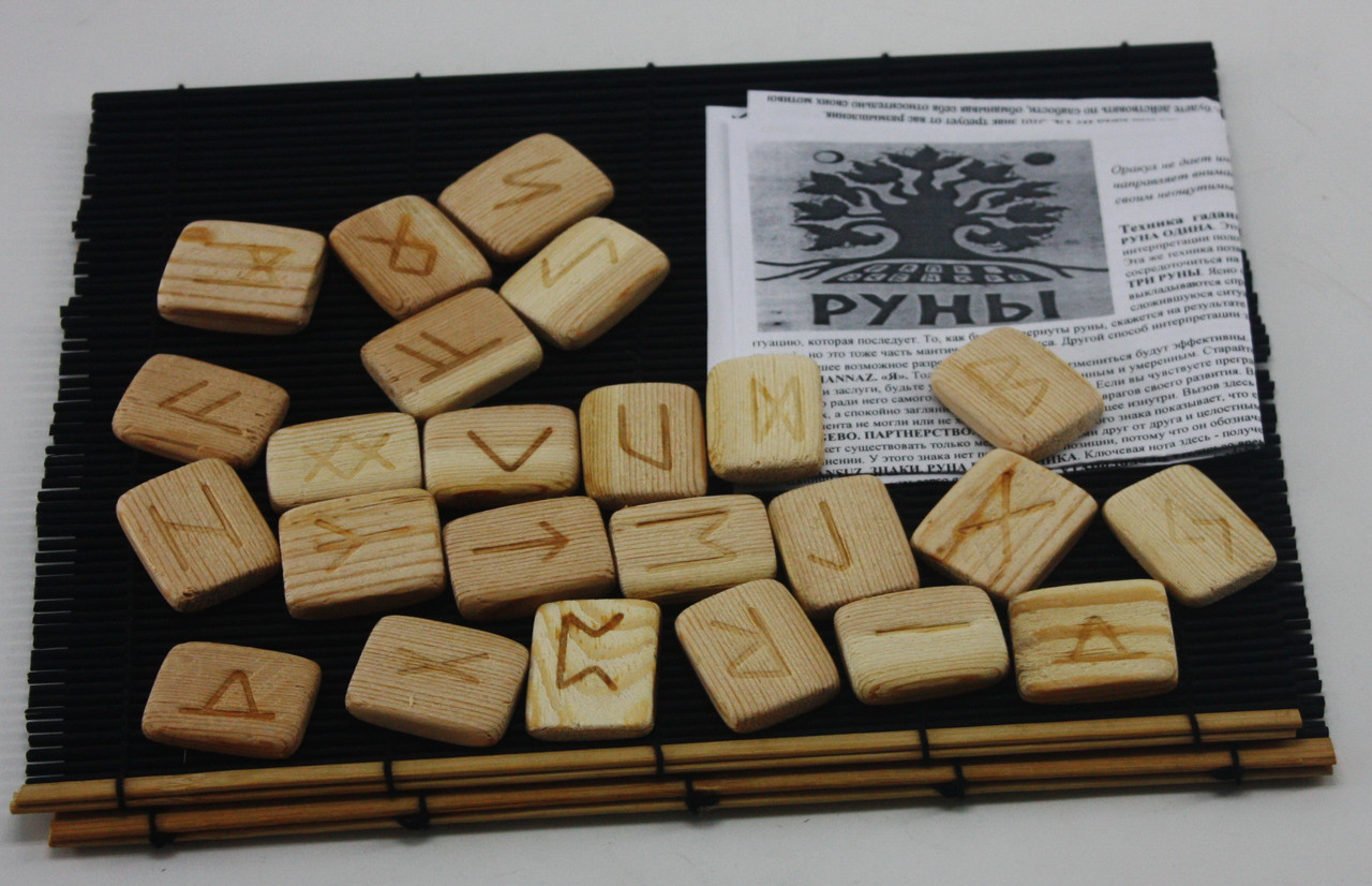 Гадальные руны