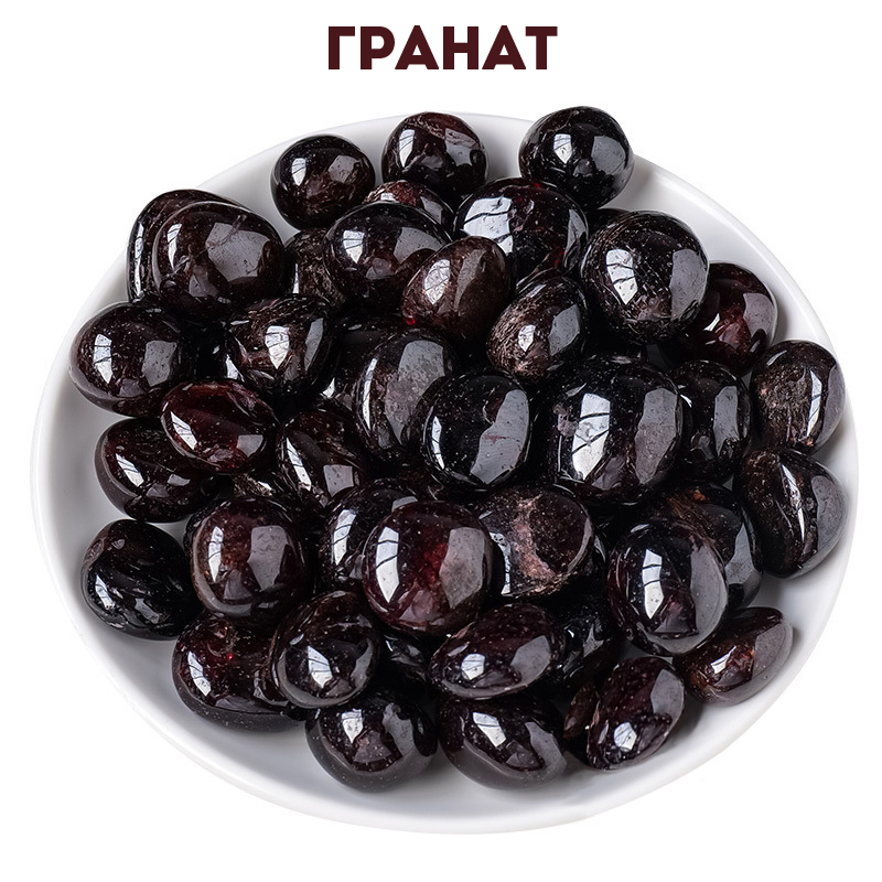 Гранат камінь