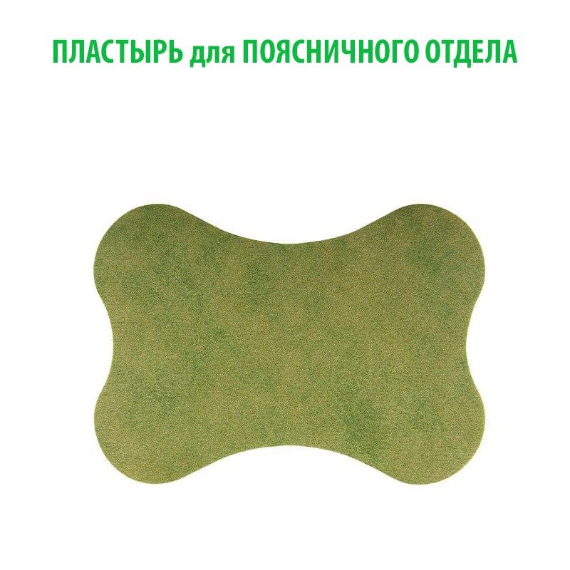 Пластыри лечебные, прогревающие