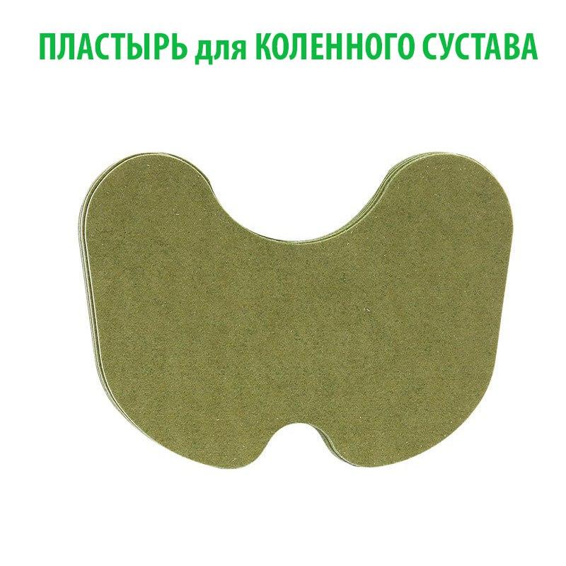 Пластыри лечебные, прогревающие