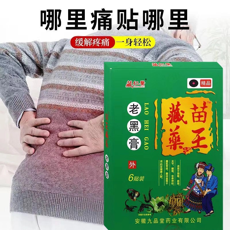 Пластыри лечебные, прогревающие