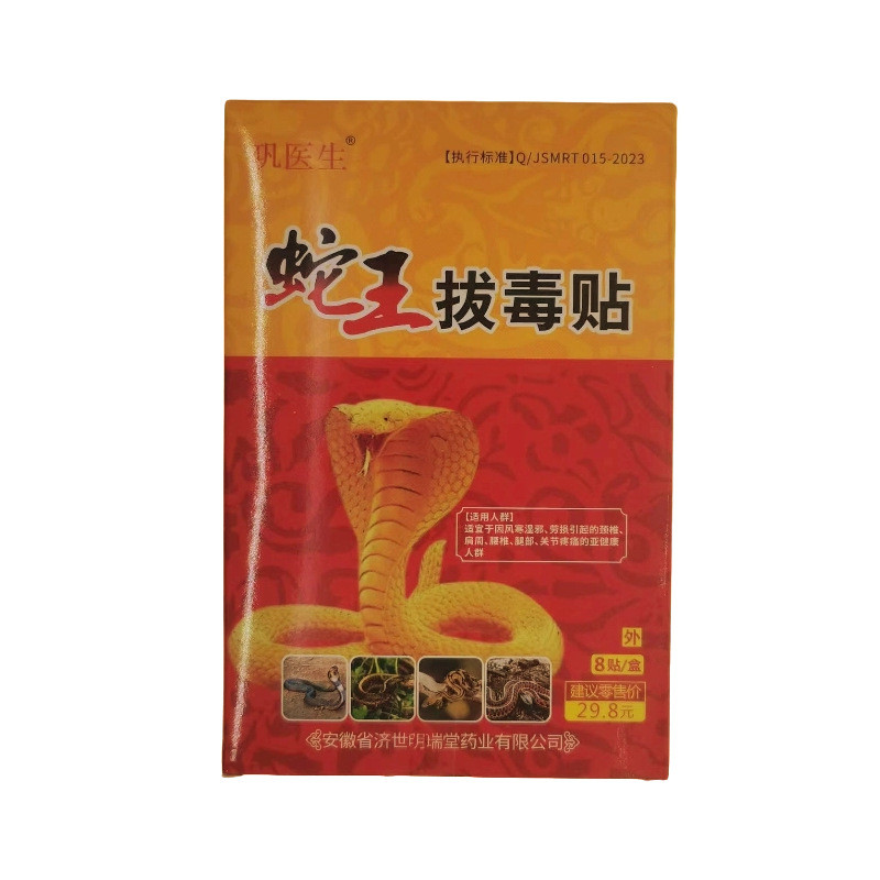 Пластыри лечебные, прогревающие