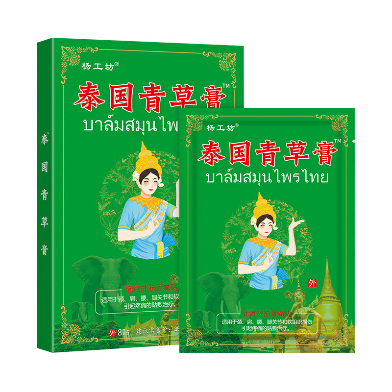 Пластыри лечебные, прогревающие