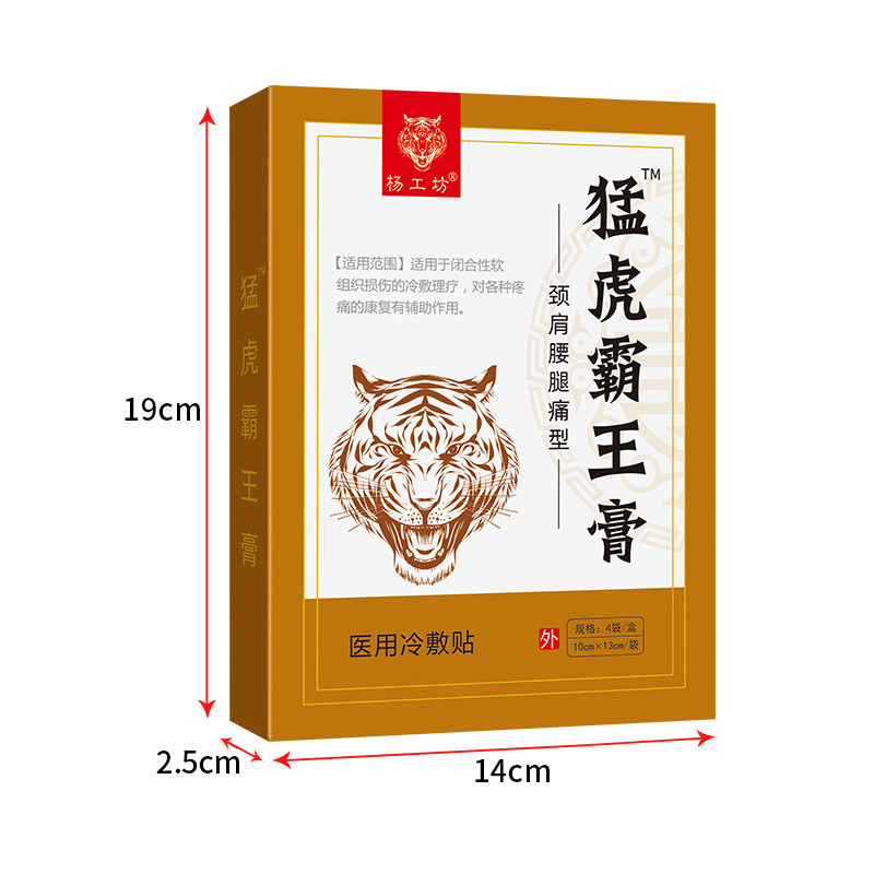 Пластыри лечебные, прогревающие