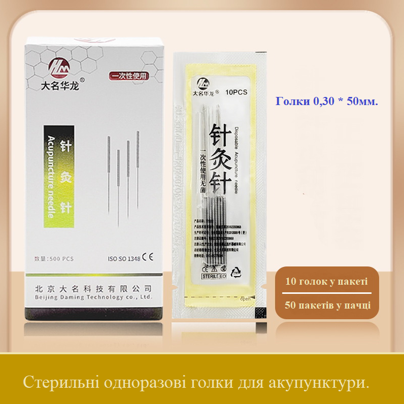 Стальные стерильные иглы