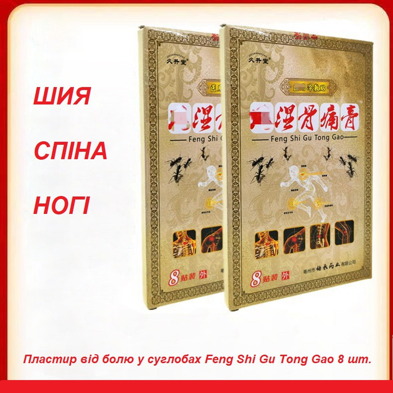 Пластыри лечебные, прогревающие