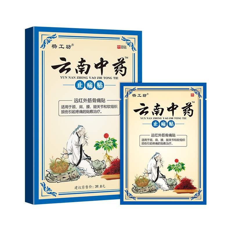 Пластыри лечебные, прогревающие