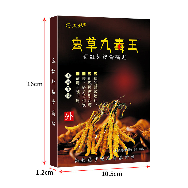 Пластир Інцао Цзю Ду Ван – зігріваючий, знеболюючий, для суглобів та м'язів